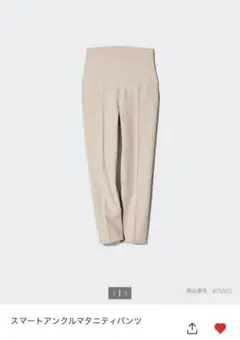 【美品】ユニクロスマートアンクルマタニティパンツ