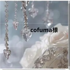 ★SALE★おまとめある方　400円割引込み　アメジスト