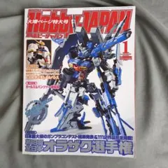 Hobby JAPAN 1601 ホビージャパン　オラザク　ポケモン　フィギュア