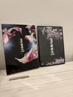 滝沢歌舞伎 ZERO DVD (Snow Man出演)