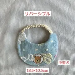 犬スタイ　ビブ　タオル(クマアップリケ)&ドット(水色) 中型犬