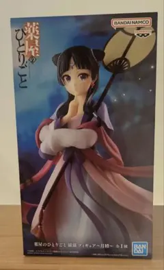 プライズフィギュアまとめ売り薬屋のひとりごと月精、NARUTO等 プライズフィギュアまとめ売り薬屋のひとりごと月精、NARUTO等