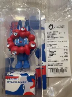 万博　ラブブ　新品未開封　ミャクミャク　レシート付き ミャクミャク×ラブブ」フィギュアが販売に「入場できない」「超絶レア