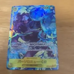 ワンピースカード　バーソロミューくま シークレット パラレル OP12-119