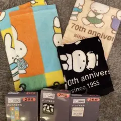 ミッフィー 70周年記念 タオル3枚セット