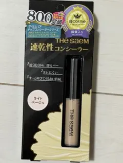 the SAEM チップ コンシーラー 1.25 ライトベージュ 6.5gのサムネイル