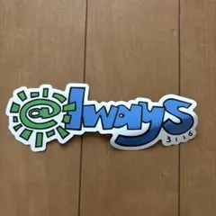 always ステッカー