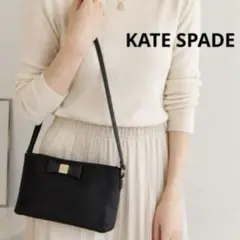 KATE SPADE ケイトスペード　ショルダーバッグ　シンプル　リボン