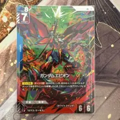 ガンダムカードゲーム ガンダムエピオン LR+ パラレル