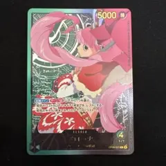 ペローナ OP06-021 SP-L Anime 25th Collection