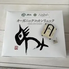 JRA オーガニックコットンリュック　非売品