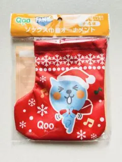 【非売品】【ノベルティ】 巾着オーナメント クリスマスソックス Qooのサムネイル
