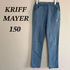 KRIFFMAYER クリフメイヤー デニム 150 パンツ ゴム ストレッチのサムネイル