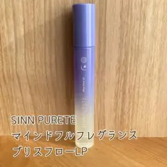 シンピュルテ　マインドフルフレグランス　ブリスフローLPのサムネイル
