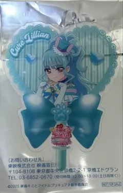 キミとアイドルプリキュア　入場者特典　うちわ型クリアカード　キュアリリアン