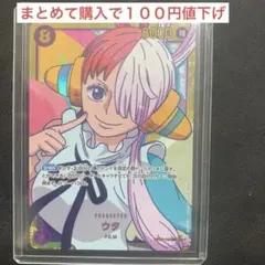 か*や様 ウタ SEC OP02-120