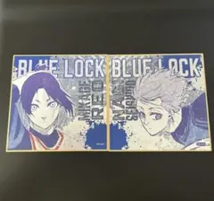 ブルーロック ブルロ展 エピ凪 特典 ミニ色紙 3枚セット 凪誠士郎 御影