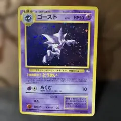 2月12日特選販売最終日旧裏面ゴーストLV.17第3弾拡張パック