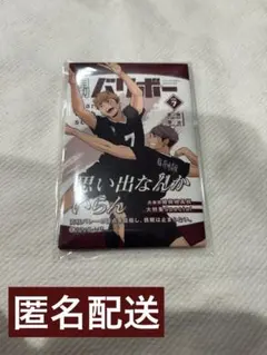 【ハイキュー‼︎】スクエア缶バッジセレクション 月刊バリボー/稲荷崎