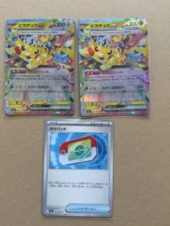 ポケモンカード　ピカチュウex