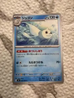 ポケモンカード インフェルノX ジュゴン