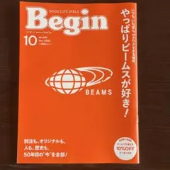 Begin 10月号