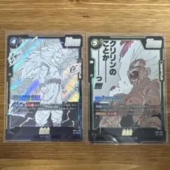 ドラゴンボール　マンガブースター02 SR 孫悟空　新品未使用　美品　２枚セット