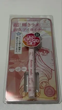 ヒロインメイク 超!輝きラメ耐久アイライナー シェリーピンク