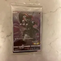 アーマードミュウツー　未開封