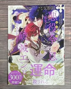 薄桜鬼 タイトーくじ本舗 H賞 クリアファイル3枚セット - メルカリ