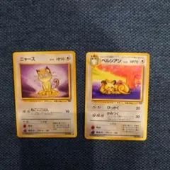 旧裏ポケモンカード サカキのニャース ペルシアン 3枚セット - メルカリ