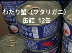 □渡り蟹（わたりがに） 缶詰 1ダース 12缶 - メルカリ