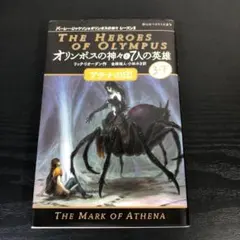 2026年最新】オリンポスの神々と7人の英雄の人気アイテム - メルカリ