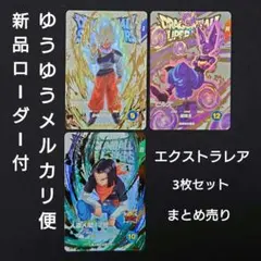 孫悟空 人造人間17号 ビルス エクストラレア EXR EX5-001 2 3