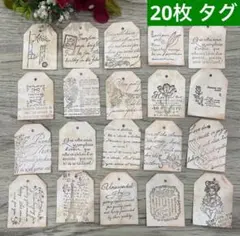 アンティーク タグ 英字 クリスマス プレゼント コラージュ素材 №431