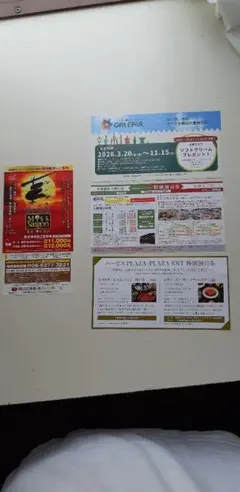 阪急阪神グループ各施設 特別割引券・優待券セットのサムネイル