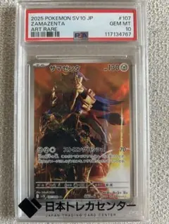 2025年最新】ポケカar psa10の人気アイテム - メルカリ