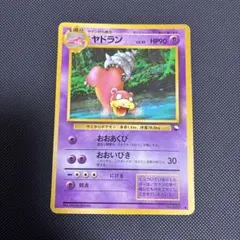 ポケモンカード ヤドラン ● 拡張シート第3弾(緑版)