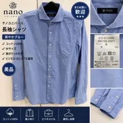 nano UNIVERSE Mサイズ 長袖シャツ ライトブルー