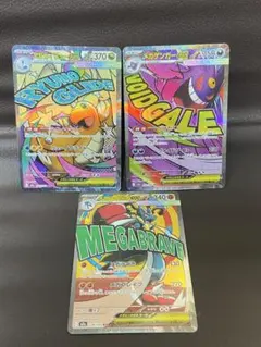 く*ろ様 メガゲンガーex メガカイリューex メガルカリオex MAまとめ