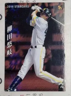 プロ野球チップスカード 2026 柳田悠岐 スターカード - メルカリ