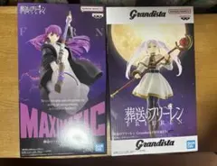 葬送のフリーレン フィギュア セット