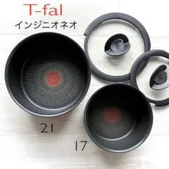＊T-fal＊ 取っ手のとれる ソースパンセット 2点+蓋 インジニオネオ