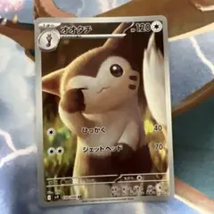 オオタチ　AR 80枚まとめ売り AR オオタチ 販売 | [SV9] 拡張パック バトルパートナーズ