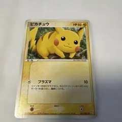 ピカチュウ ● 拡張パック 伝説の飛翔 037/082