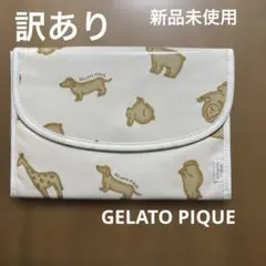 訳あり新品未使用 GELATO PIQUE 母子手帳ケース 動物柄　ビスケット柄