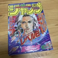 2026年最新】週刊少年ジャンプ1996年41号の人気アイテム - メルカリ