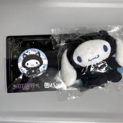 Happyくじ シナモンセット