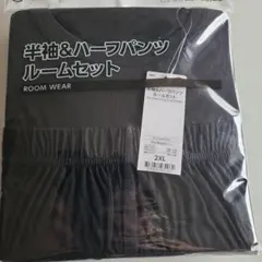 新品未使用　半袖＆ハーフパンツ ルームセット 2XL ブラック