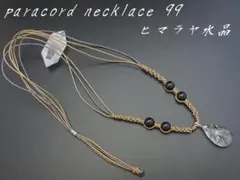 パラコード ネックレス【天然石】ヒマラヤ水晶 No.A171